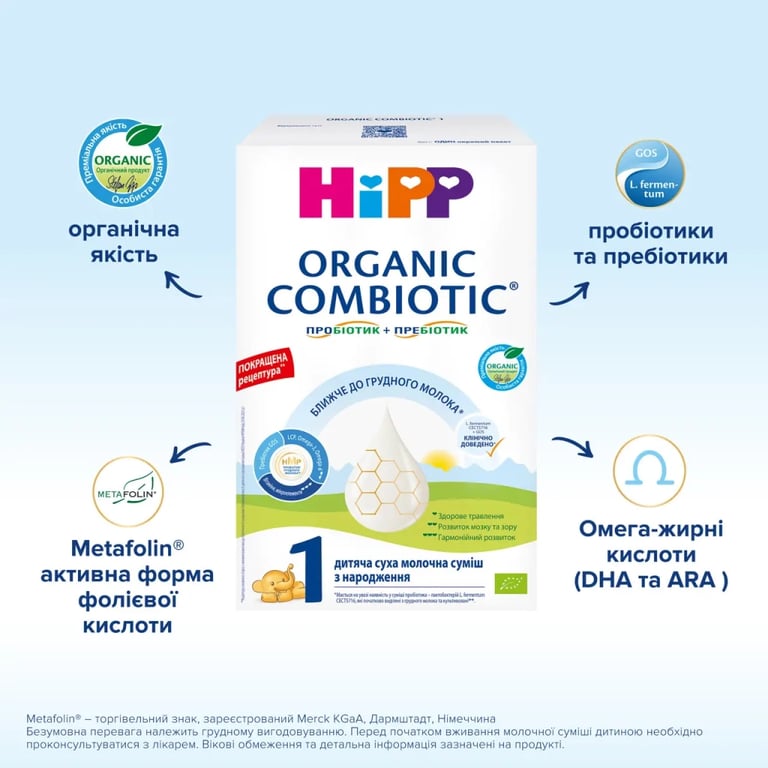 Дитяча суміш HiPP Organic Combiotic 1 500 г (1031097) - фото 5
