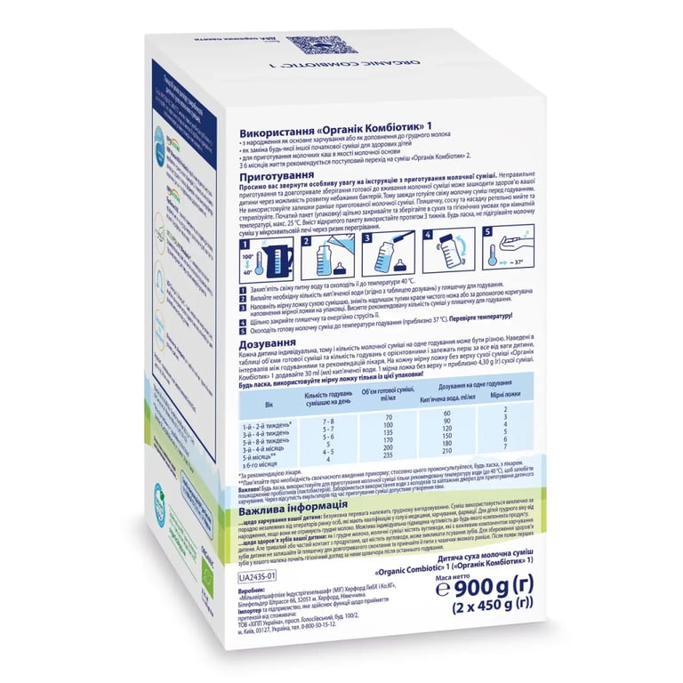 Дитяча суміш HiPP Organic Combiotic 1 900 г (1031100) - фото 3