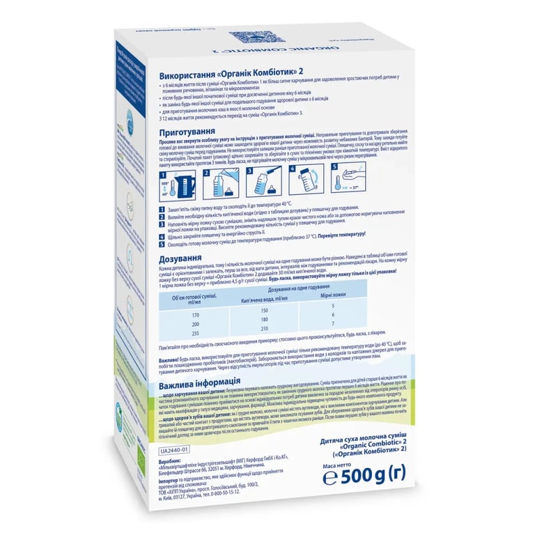 Дитяча суміш HiPP Organic Combiotic 2 500 г (1031098) - фото 4