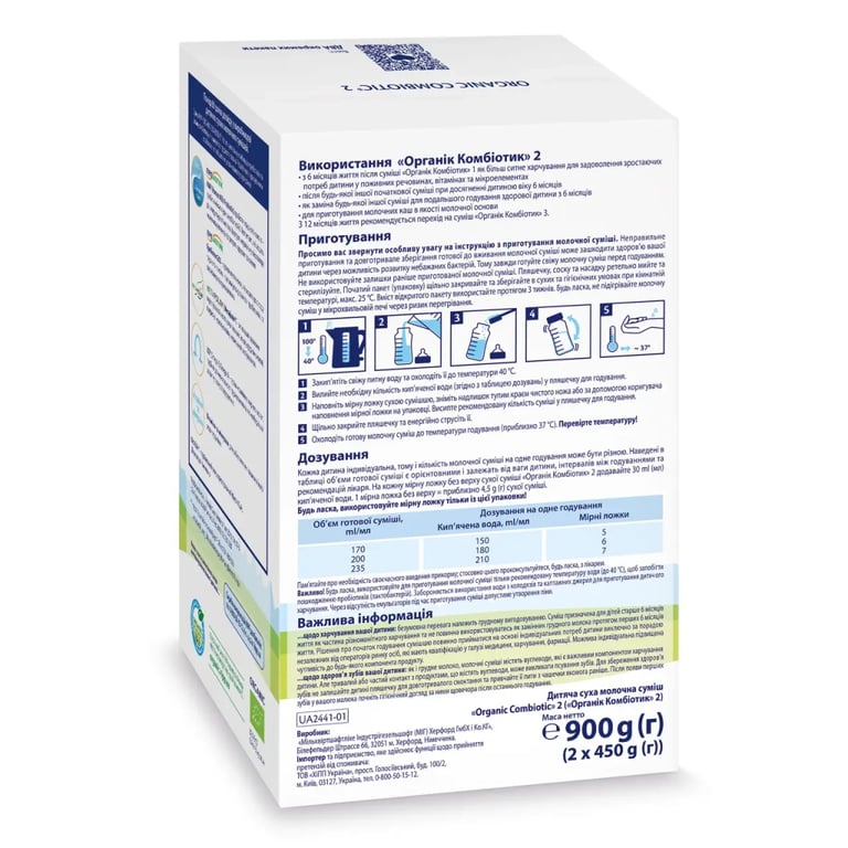Дитяча суміш HiPP Organic Combiotic 2 900 г (1031101) - фото 4