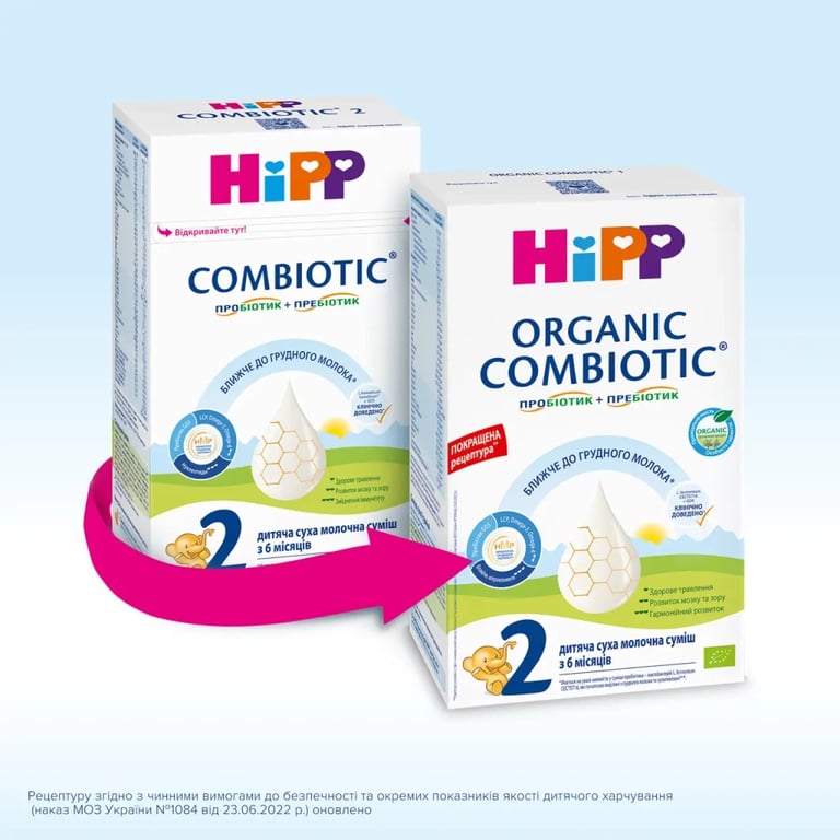 Дитяча суміш HiPP Organic Combiotic 2 900 г (1031101) - фото 5