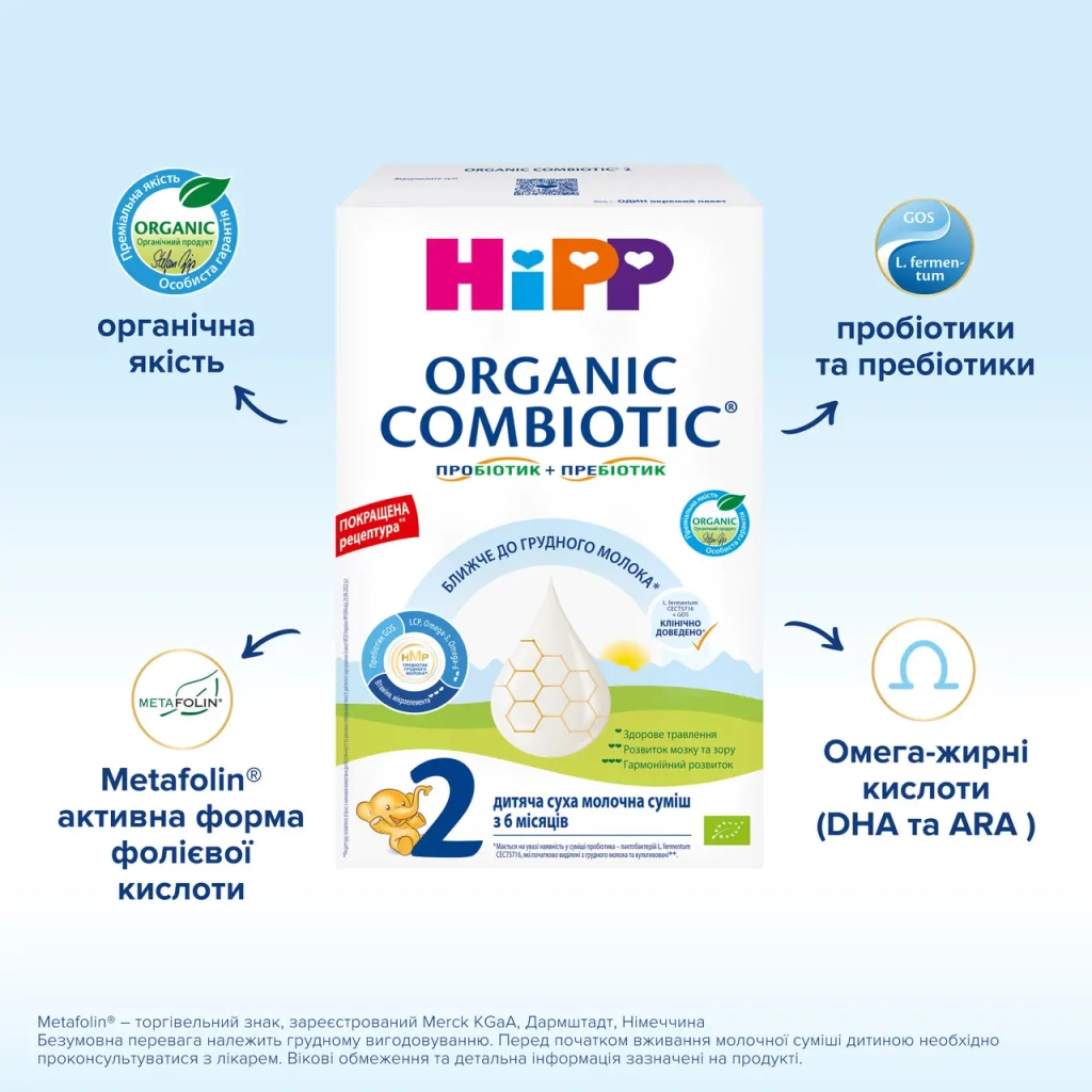Дитяча суміш HiPP Organic Combiotic 2 900 г (1031101) - фото 6 Дитяча суміш HiPP Organic Combiotic 2 900 г (1031101) - фото 6