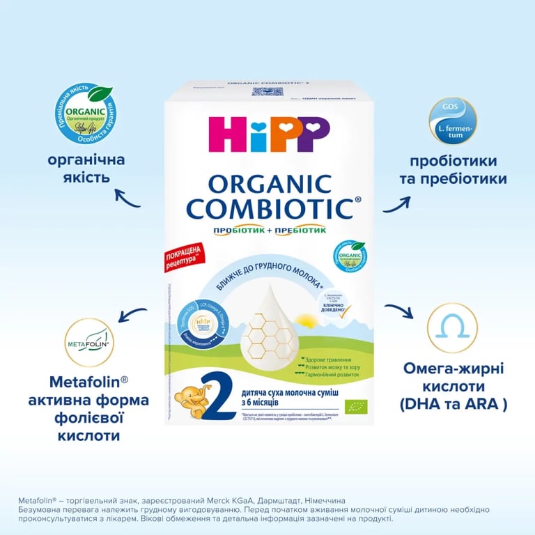 Дитяча суміш HiPP Organic Combiotic 2 900 г (1031101) - фото 6
