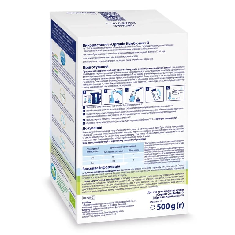 Дитяча суміш HiPP Organic Combiotic 3 500 г (1031099) - фото 4