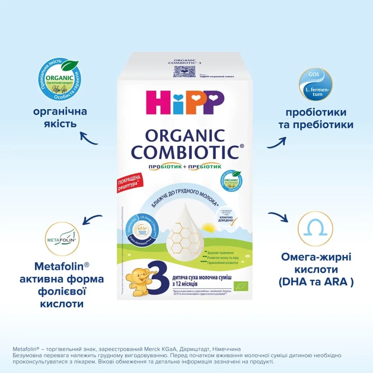 Дитяча суміш HiPP Organic Combiotic 3 500 г (1031099) - фото 6