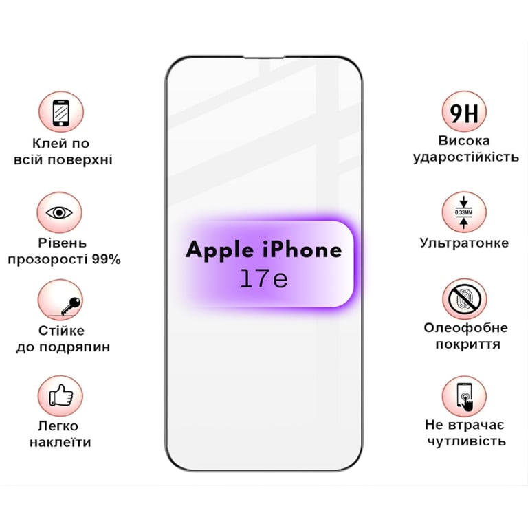 Скло захисне BeCover Apple iPhone 17e Black (715141) - фото 3