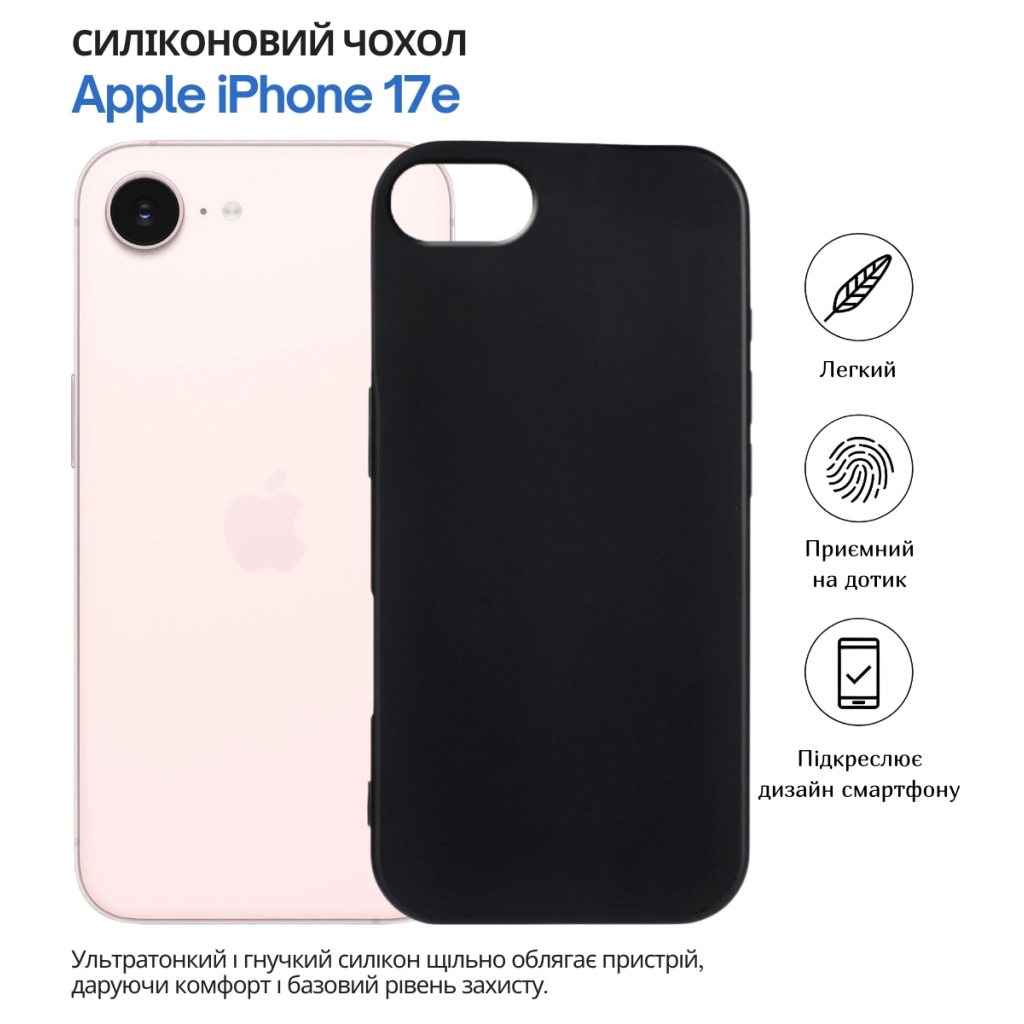 Чохол до мобільного телефона BeCover Apple iPhone 17e Black (715146) - фото 8 Чохол до мобільного телефона BeCover Apple iPhone 17e Black (715146) - фото 8