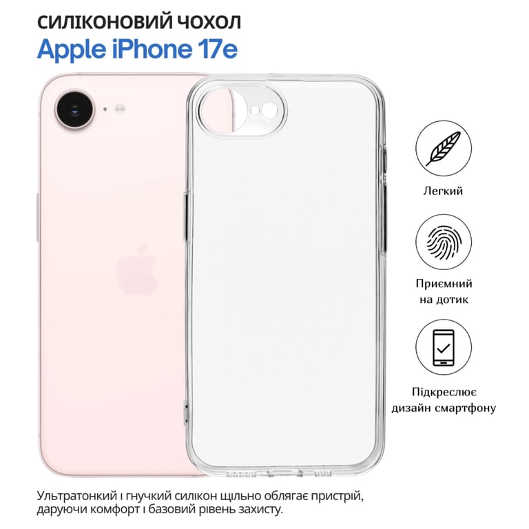 Чохол до мобільного телефона BeCover Apple iPhone 17e Transparent (715147) - фото 7