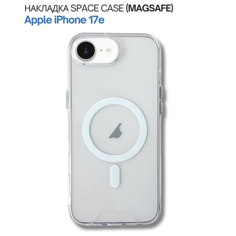 Чохол до мобільного телефона BeCover Space Case Apple iPhone 17e Transparent (715143) - фото 6
