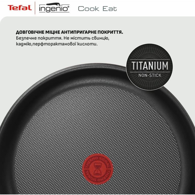Набір посуду Tefal Ingenio Cook Eat, 4 предмети (L881S404) - фото 6