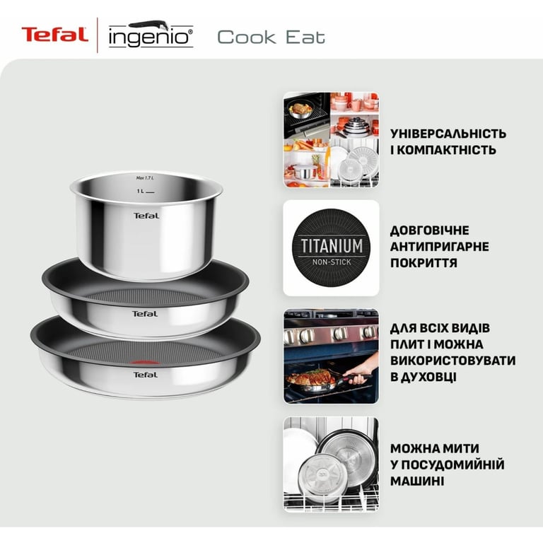 Набір посуду Tefal Ingenio Cook Eat, 4 предмети (L881S404) - фото 7