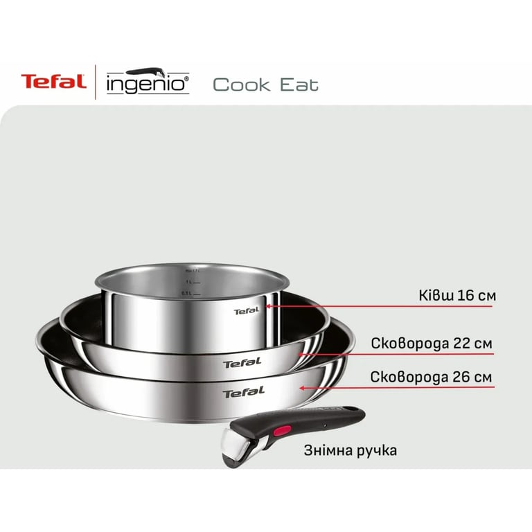 Набір посуду Tefal Ingenio Cook Eat, 4 предмети (L881S404) - фото 9