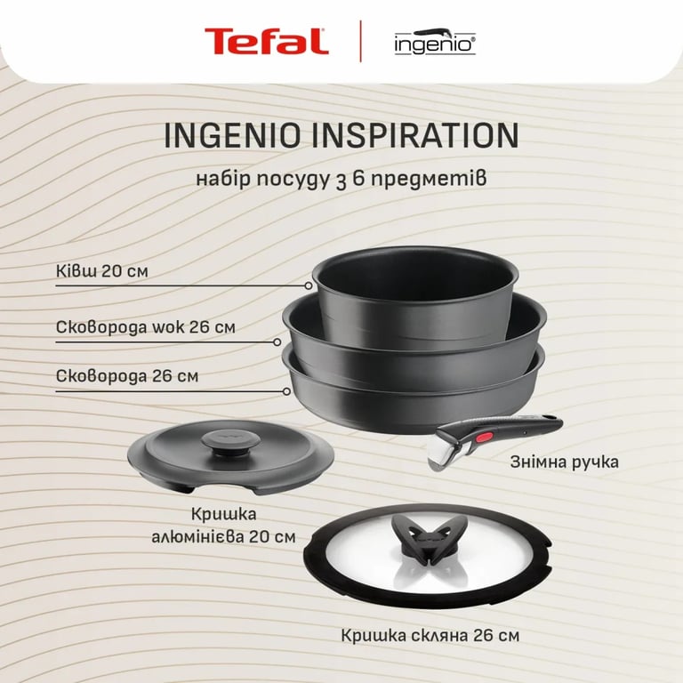 Набір посуду Tefal Ingenio Inspiration, 6 предметів, чорний (L867S604) - фото 4