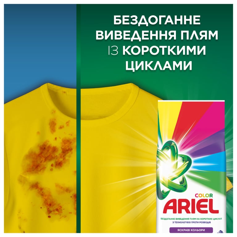 Пральний порошок Ariel Color 2.1 кг (8006530177719) - фото 3