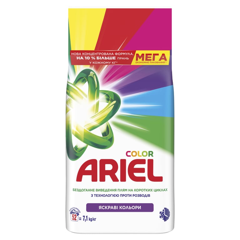 Пральний порошок Ariel Color 7.1 кг (8006530177887) - фото 2