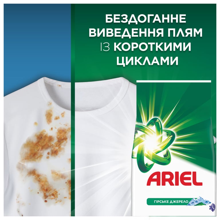 Пральний порошок Ariel Гірське джерело 5 кг (8006530178112) - фото 6