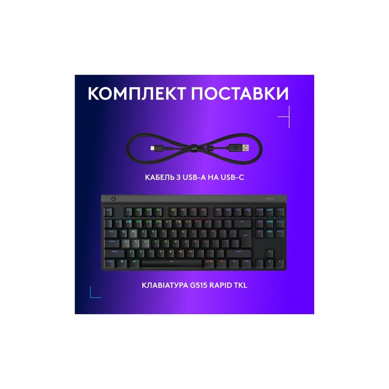 Клавіатура Logitech G515 Rapid TKL Wired USB UA Black (920-013861) - фото 9