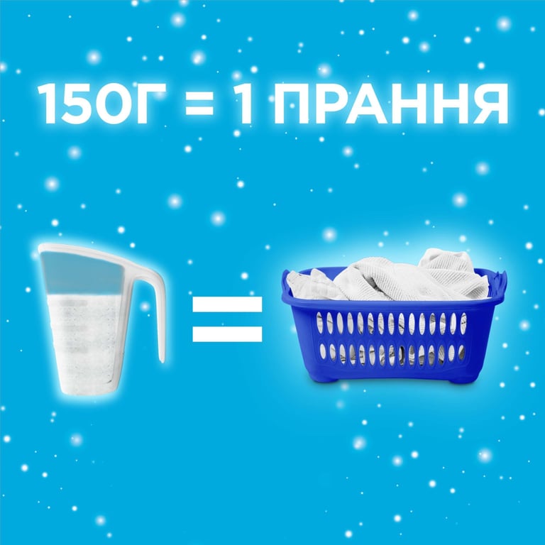 Пральний порошок Gala Французький аромат 1.5 кг (8006530178426) - фото 2