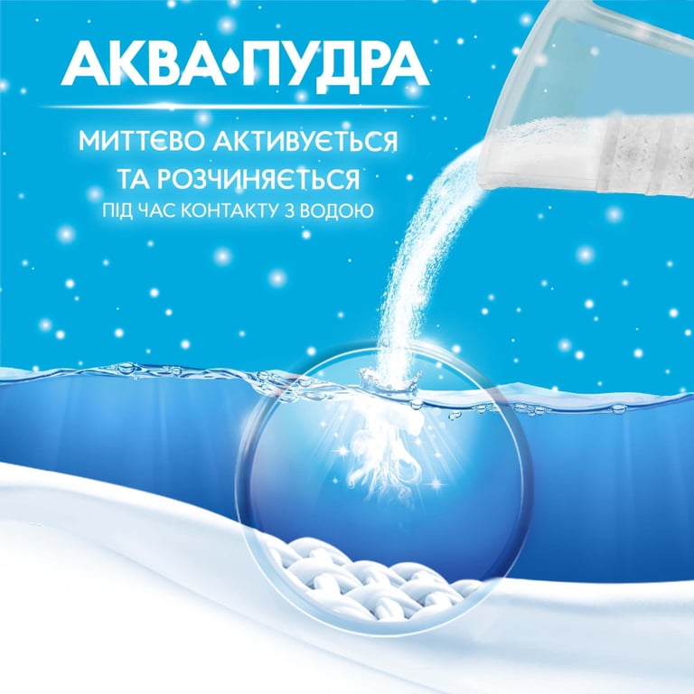 Пральний порошок Gala Французький аромат 3 кг (8006530178259) - фото 3