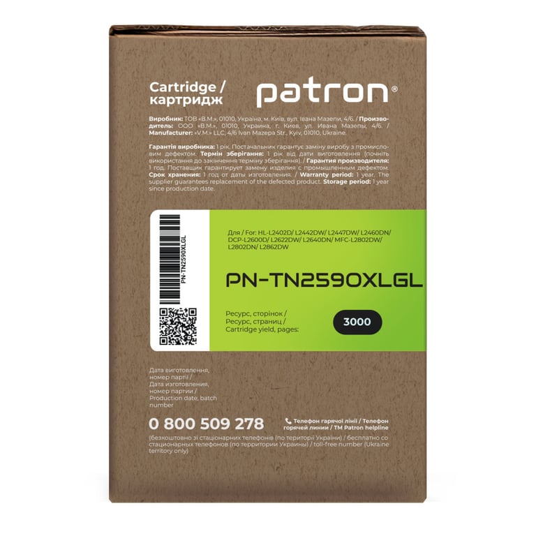 Тонер-картридж Patron Brother TN-2590XL Green Label (PN-TN2590XLGL) - фото 3