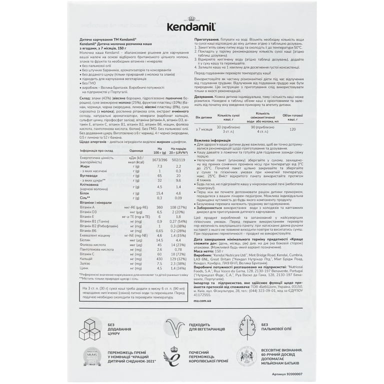 Дитяча каша Kendamil Молочна з ягодами з 7 місяців 150 г (92000151) - фото 2
