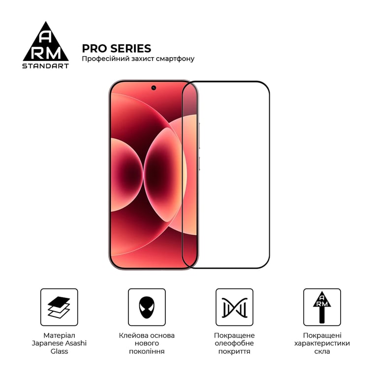 Скло захисне Armorstandart Pro Xiaomi 17 5G (ARM87873) - фото 2