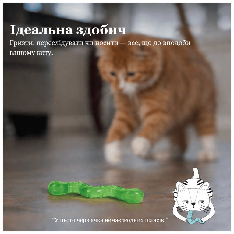 Іграшка для котів Catstages Хробачок 10 см (0871864003298) - фото 5