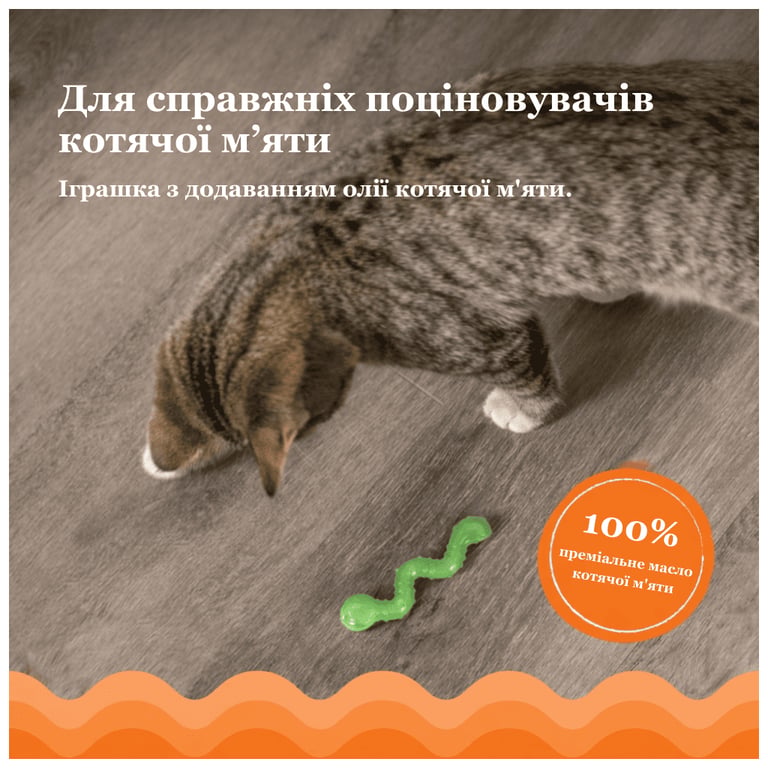 Іграшка для котів Catstages Хробачок 10 см (0871864003298) - фото 7