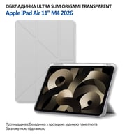 Чохол до планшета BeCover Ultra Slim Origami Transparent Apple iPad Air 11" M4 2026 Gray (715184) - фото 6