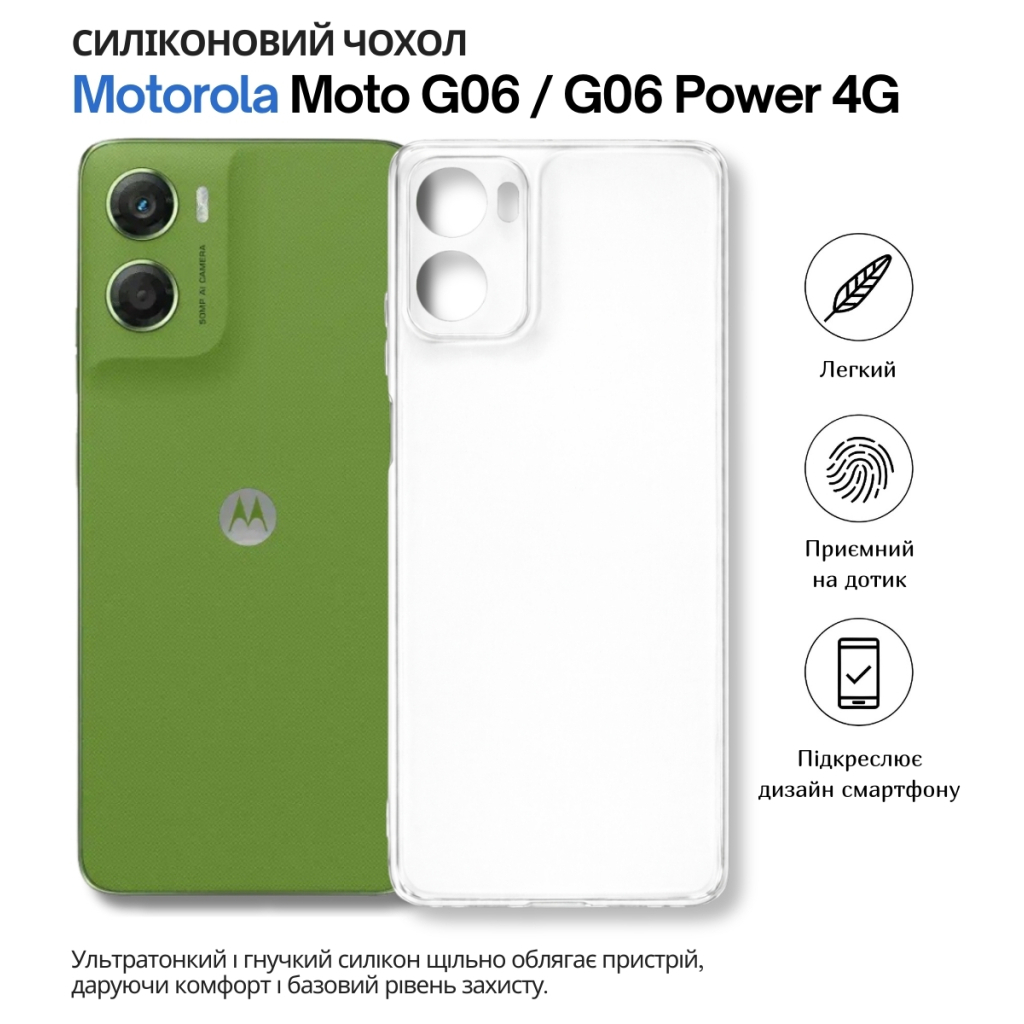 Чохол до мобільного телефона BeCover Motorola Moto G06 / G06 Power 4G Transparancy (715054) - фото 6 Чохол до мобільного телефона BeCover Motorola Moto G06 / G06 Power 4G Transparancy (715054) - фото 6