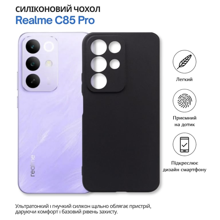 Чохол до мобільного телефона BeCover Realme C85 Pro Black (715041) - фото 6
