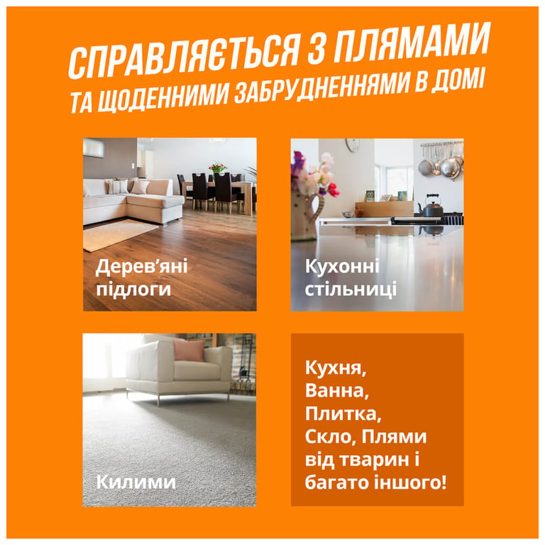 Спрей для тварин OUT! Orange Oxy Stain & Odor Remover для видалення плям і запаху від життєдіяльності собак та котів 9 (0010279700624) - фото 3