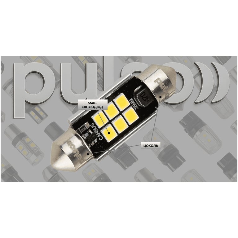 Автолампа PULSO LED C5W/36мм/CANBUS/9SMD-2835/12v/2,9W/315lm White (LP-36C5W) - фото 4