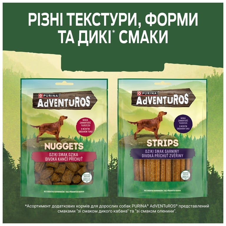 Ласощі для собак Purina AdVENTuROS Шматочки зі смаком дикого кабана 90 г (7613035516458) - фото 10