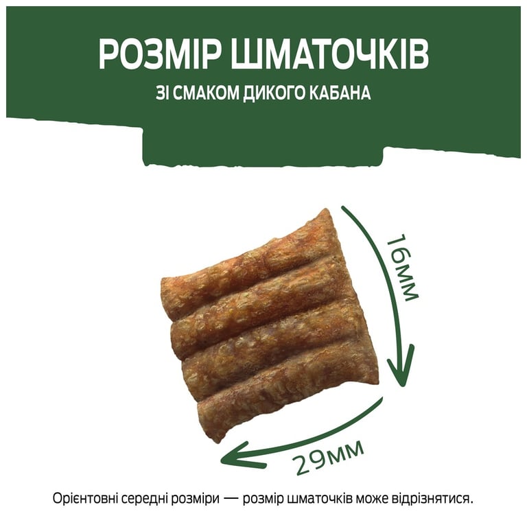 Ласощі для собак Purina AdVENTuROS Шматочки зі смаком дикого кабана 90 г (7613035516458) - фото 5
