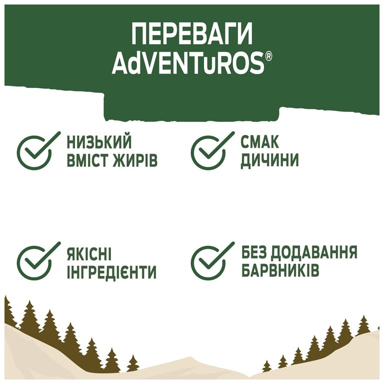 Ласощі для собак Purina AdVENTuROS Шматочки зі смаком дикого кабана 90 г (7613035516458) - фото 7