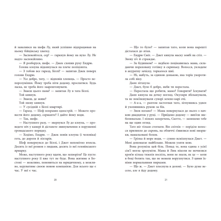 Книга Не достоту мертва - Голлі Джексон Readberry (9786170998545) - фото 10