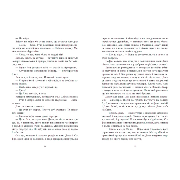 Книга Не достоту мертва - Голлі Джексон Readberry (9786170998545) - фото 7