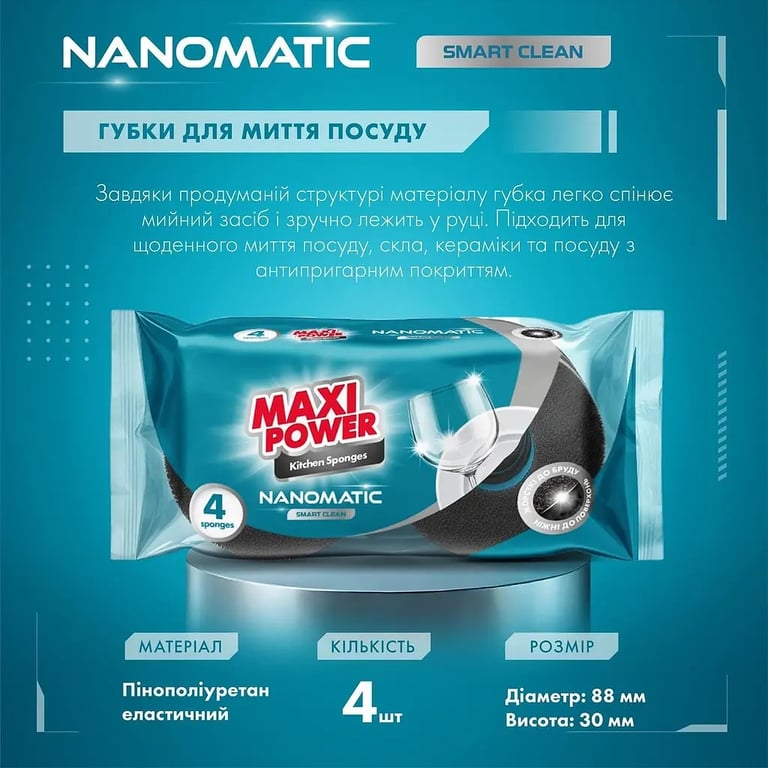 Губки кухонні Maxi Power Nanomatic 4 шт. (4820204703776) - фото 2