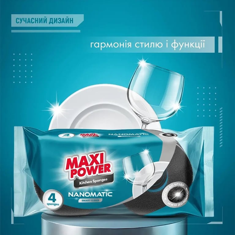 Губки кухонні Maxi Power Nanomatic 4 шт. (4820204703776) - фото 3