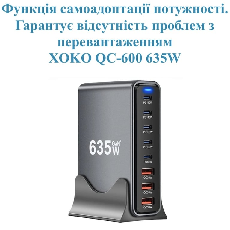 Зарядний пристрій XoKo 2xUSB-C PD3.1 140W + 2xUSB-C PD100W + 1xUSB-C PD65W + 3xUSB QC30W GaN (QC-600) - фото 6