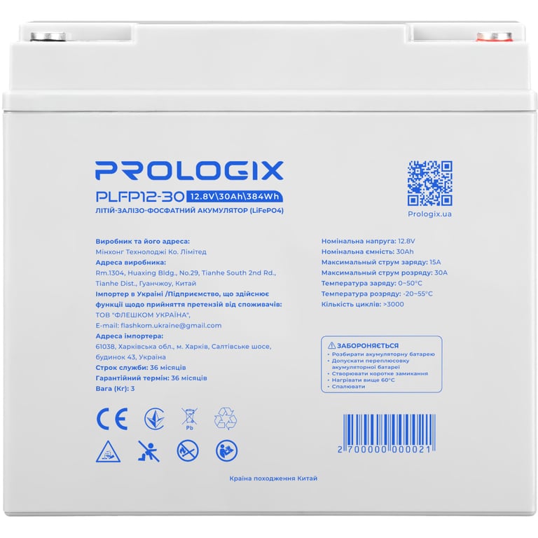 Батарея LiFePo4 Prologix 12.8V - 30Ah (PLFP12-30) - фото 1