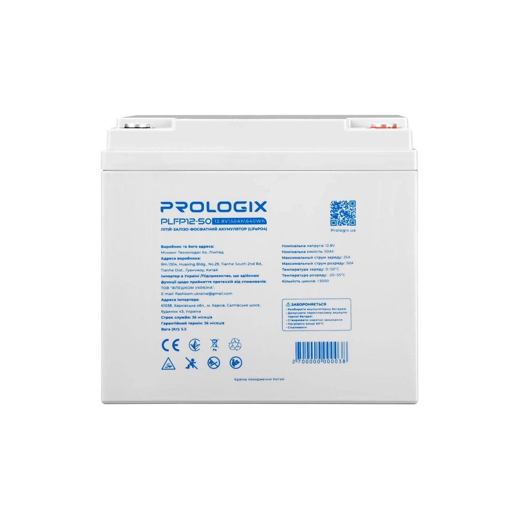 Батарея LiFePo4 Prologix 12.8V - 50Ah (PLFP12-50) - фото 1