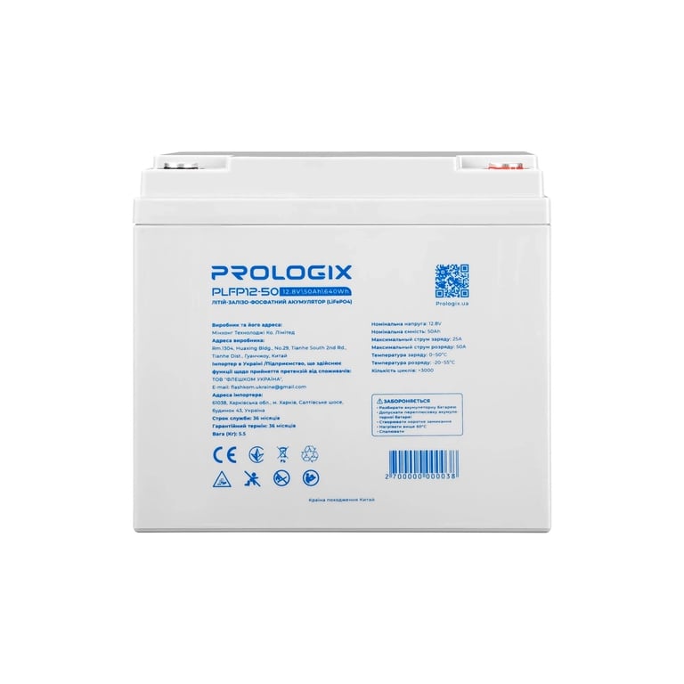 Батарея LiFePo4 Prologix 12.8V - 50Ah (PLFP12-50) - фото 1