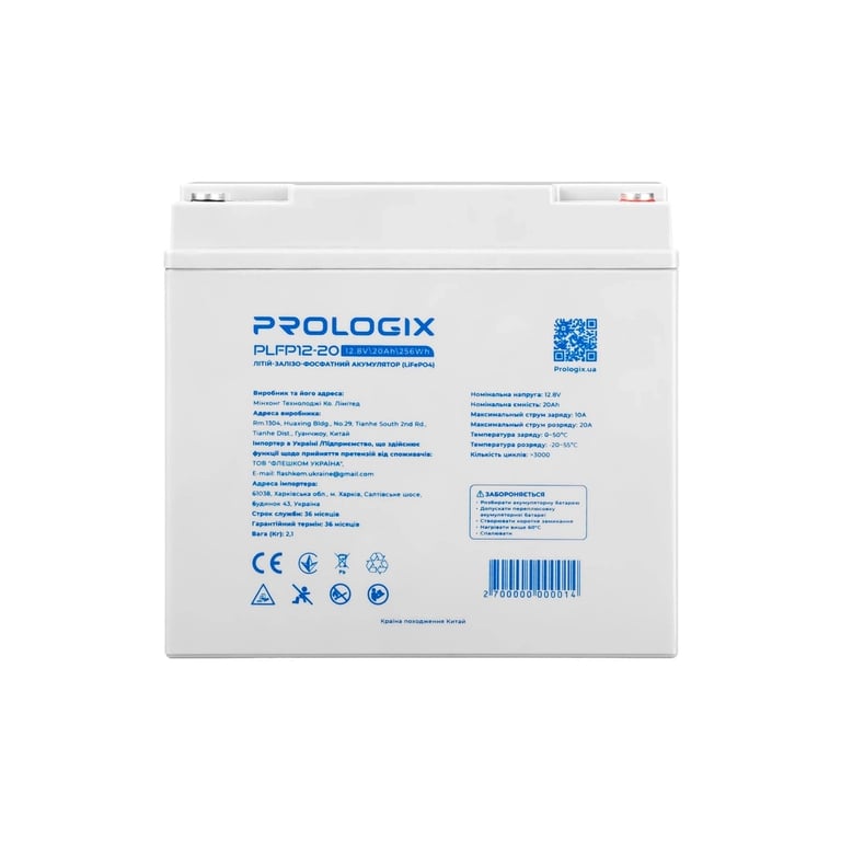 Батарея LiFePo4 Prologix 12.8V - 20Ah (PLFP12-20) - фото 1