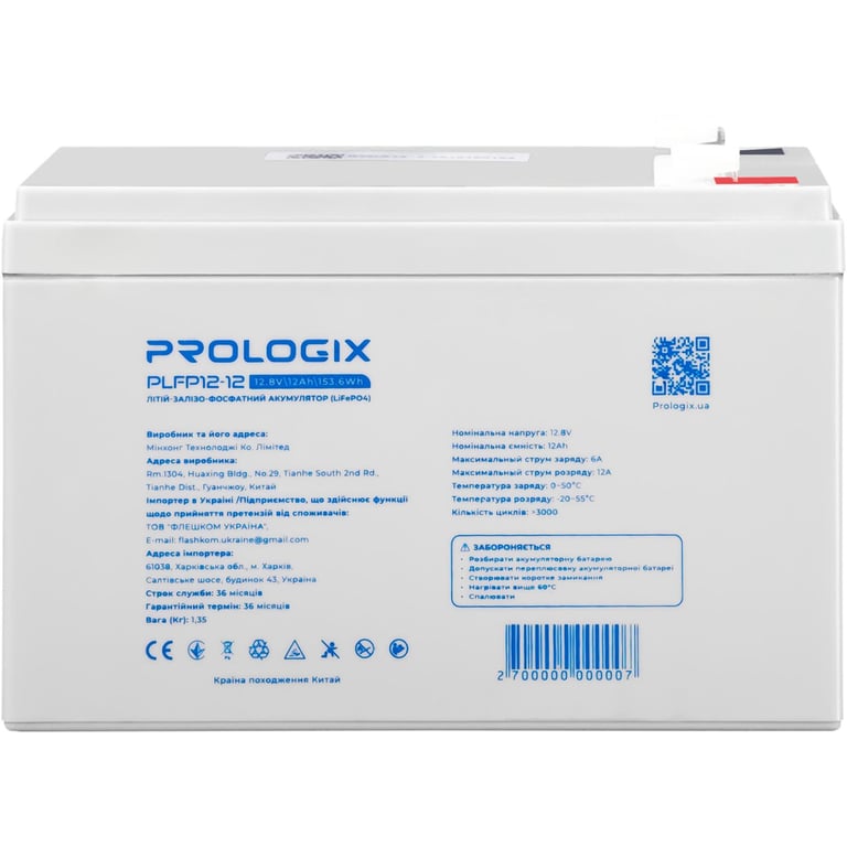 Батарея LiFePo4 Prologix 12.8V - 12Ah (PLFP12-12) - фото 1