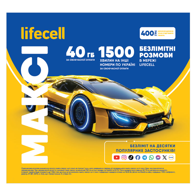 Стартовий пакет lifecell Максі (міні) (SP-MAXI-MINI)