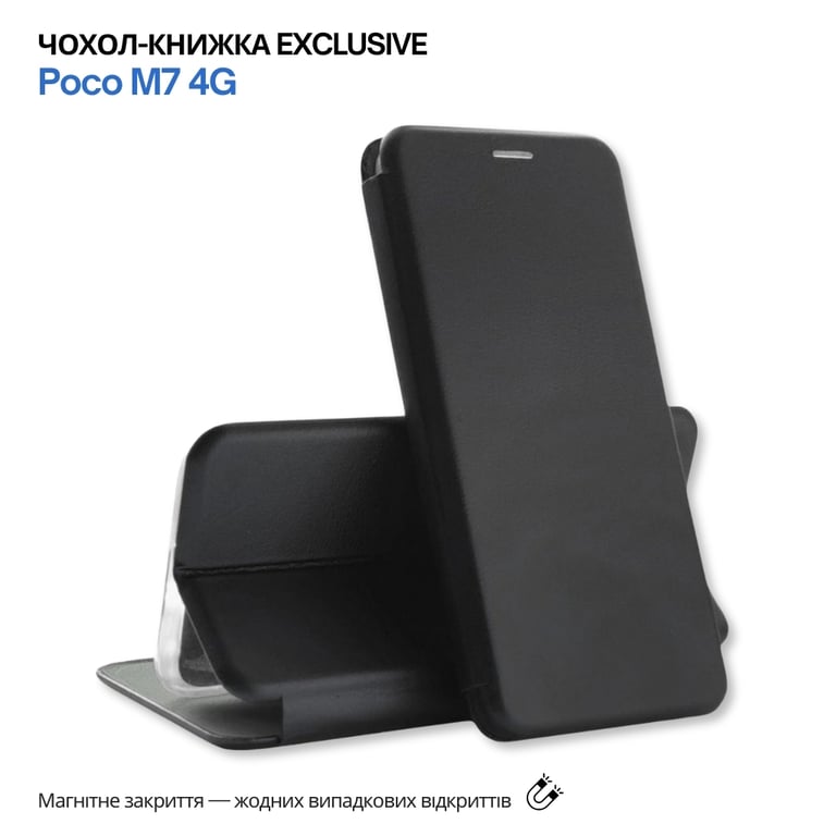 Чохол до мобільного телефона BeCover Exclusive Poco M7 4G Black (715487) - фото 5