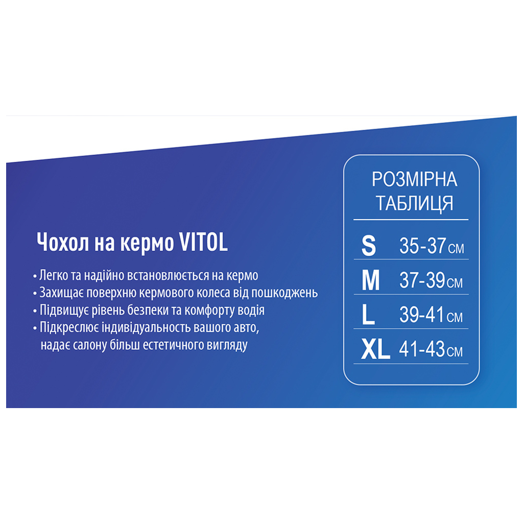 Чохол на руль VITOL M чорн. (VLOD-BRLT85 BK M) - фото 8 Чохол на руль VITOL M чорн. (VLOD-BRLT85 BK M) - фото 8