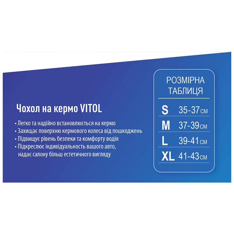 Чохол на руль VITOL M чорн. (VLOD-BRLT85 BK M) - фото 8